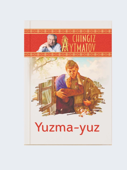 Асрни қаритган кун, Болалигим, Юзма юз, Қулаётган тоғлар Чиниз Айтматов