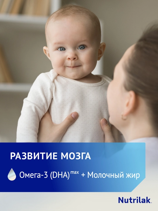 Quruq sutli aralashma Nutrilak Premium 1, moslashtirilgan va boshlang'ich, 600 g