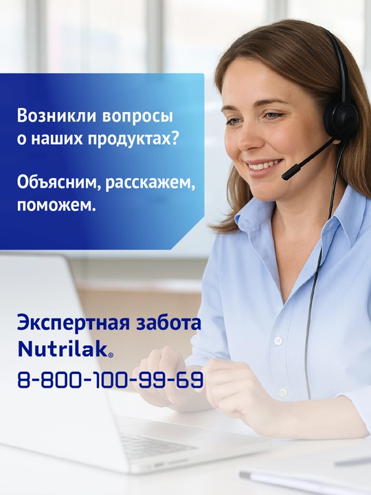 Quruq sutli aralashma Nutrilak Premium 1, moslashtirilgan va boshlang'ich, 600 g