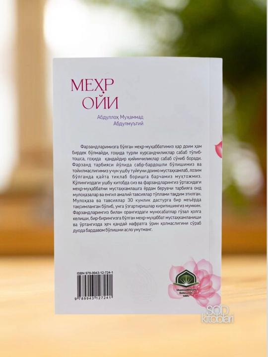 Mehr oyi, Abdulloh Muhammad Abdulmu'tiy