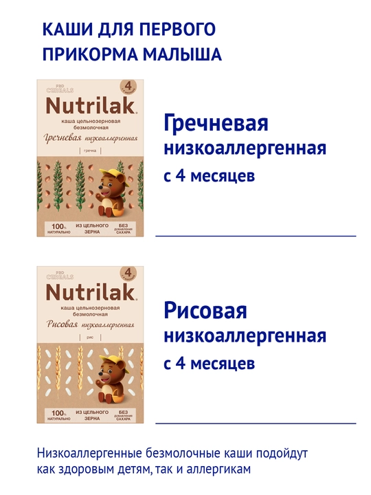 Quruq sutli aralashma Nutrilak Premium 1, moslashtirilgan, 1050 gк