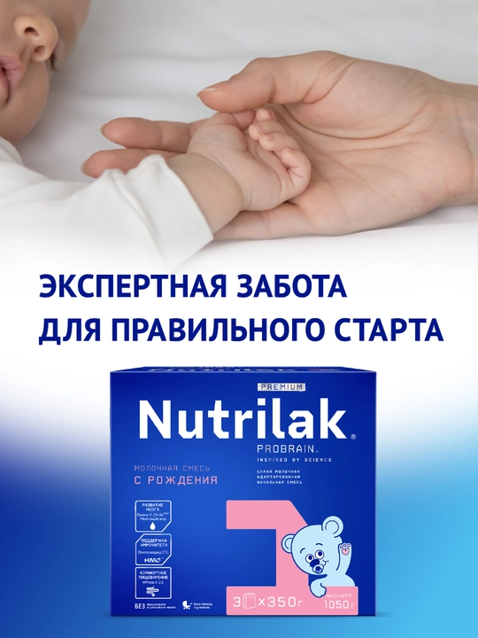 Quruq sutli aralashma Nutrilak Premium 1, moslashtirilgan, 1050 gк