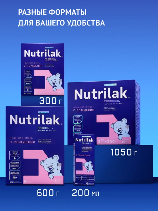 Quruq sutli aralashma Nutrilak Premium 1, moslashtirilgan, 1050 gк