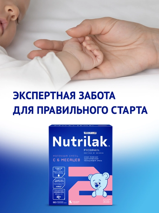 Quruq sutli aralashma Nutrilak Premium 2, keyingi, 300 g