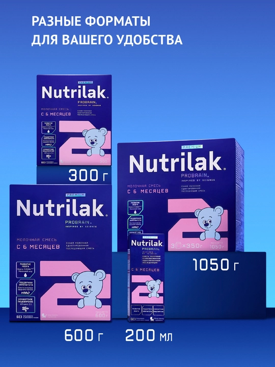 Quruq sutli aralashma Nutrilak Premium 2, moslashtirilgan, 1050 gr