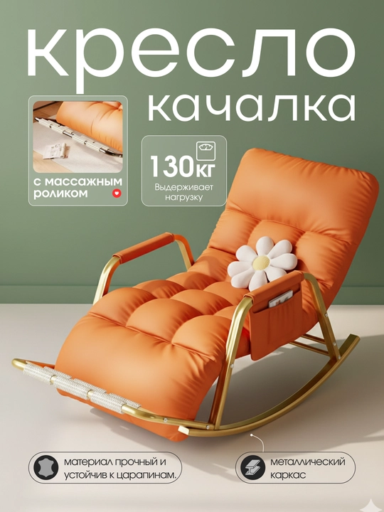 Bog‘ va balkon uchun tebranma kreslo - 