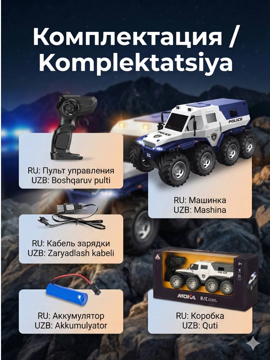 MOKA 8 ta g‘ildirakli yo‘ltanlamas katta politsiya mashinasi