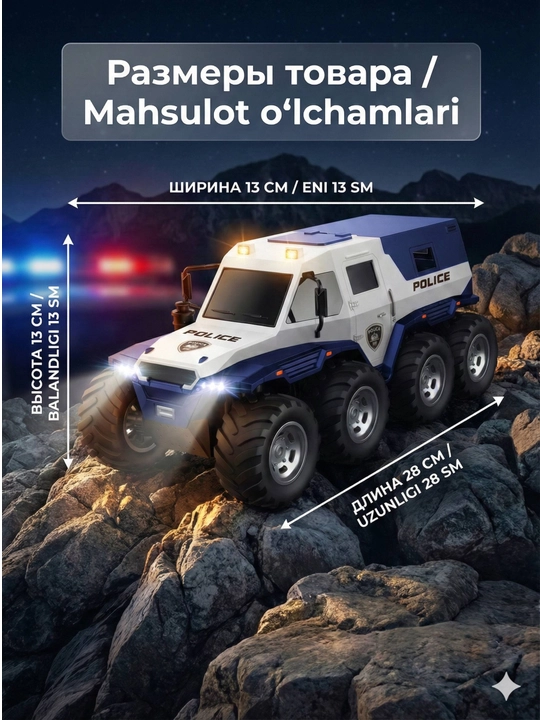 MOKA 8 ta g‘ildirakli yo‘ltanlamas katta politsiya mashinasi
