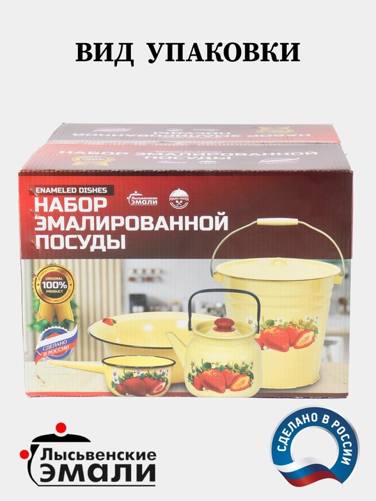 Набор кухонной посуды, лысьвенские эмали, в подарочной упаковке