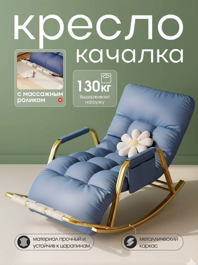 Кресло-качалка для сада и балкона — HOME21-KRESLO1VA2-ГОЛУБ
