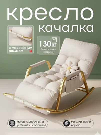 Кресло-качалка для сада и балкона — HOME21-KRESLO1VA2-БЕЛЫЙ