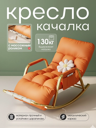 Кресло-качалка для сада и балкона — HOME21-KRESLO1VA2-ЗОЛОТ