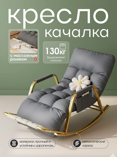 Кресло-качалка для сада и балкона — HOME21-KRESLO1VA2-СЕРЕБРН