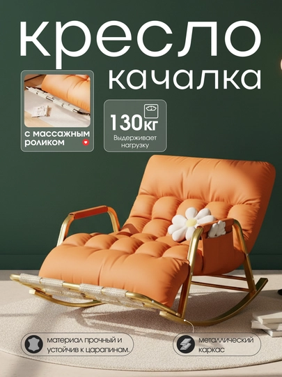 Кресло-качалка для сада и балкона — HOME21-KRESLO1VA2-ЗОЛХАКИ