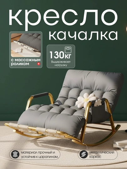 Кресло-качалка для сада и балкона — HOME21-KRESLO1VA2-ТЕМНСЕР