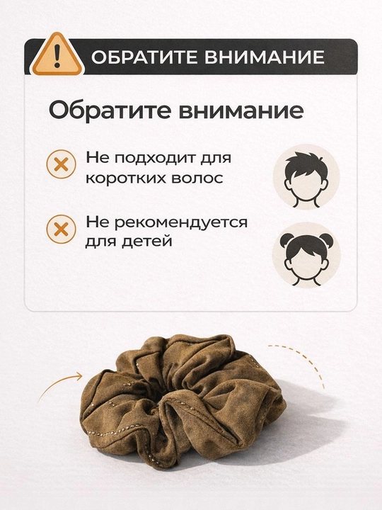 Эластичная резинка для волос