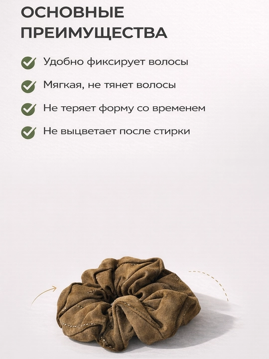 Эластичная резинка для волос