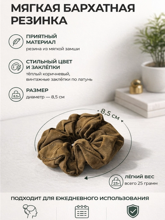 Эластичная резинка для волос - 