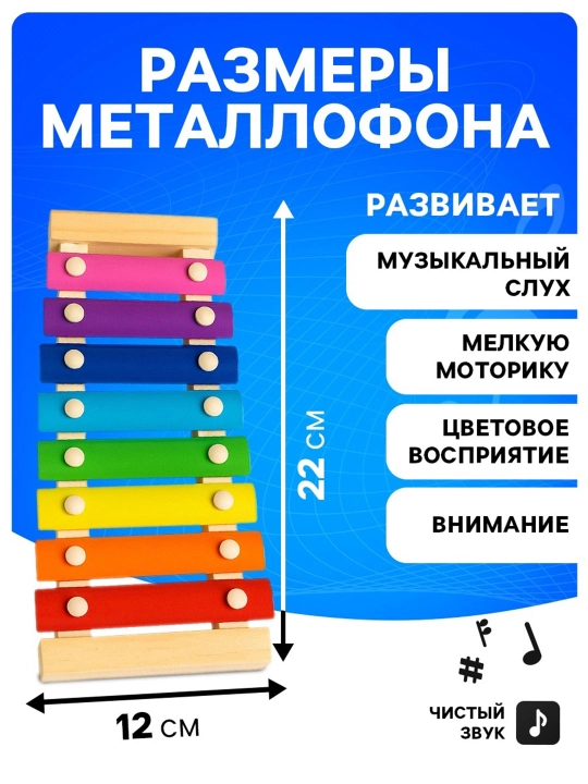 Деревянный музыкальный набор для детей 7 предметов