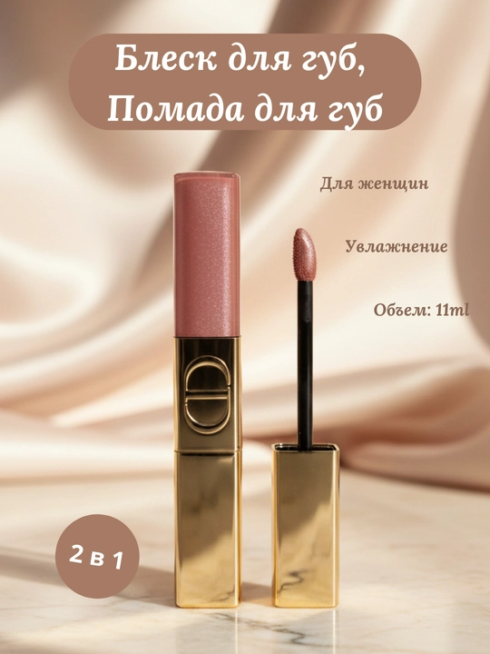 DIOR Rouge Forever lab bo'yog'i - yaltiroq va matt qoplama, 420 g - 