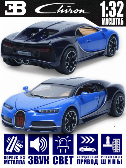 32501. BUGATTI CHIRON, Kollektsion avtomobil, metall bezak, ovoz, yorug'lik, - 
