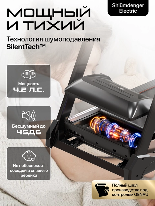 GENAU Crown G530 TFT / Crown G530 LED yugurish yo'lagi, elektr, 180 kg gacha