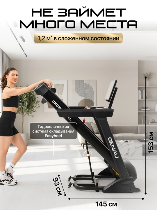GENAU Crown G530 TFT / Crown G530 LED yugurish yo'lagi, elektr, 180 kg gacha