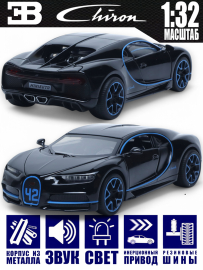 32501. BUGATTI CHIRON, Kollektsion avtomobil, metall bezak, ovoz, yorug'lik, - 