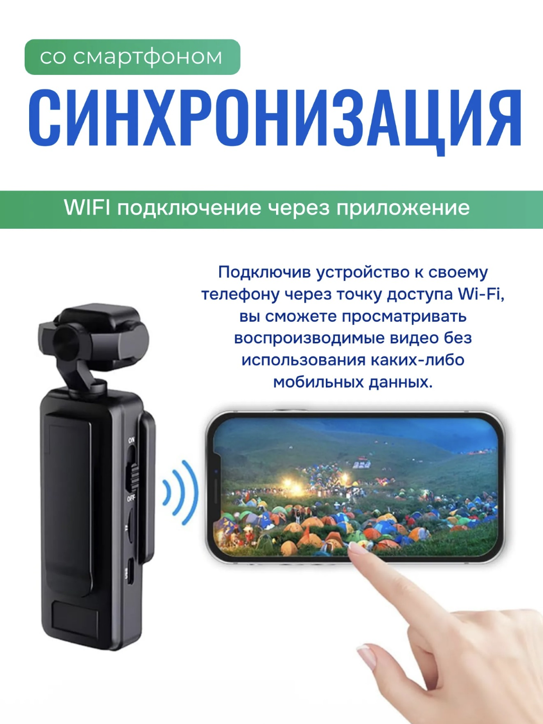 Экшн-камера Full HD 1080p c Wi-Fi со стабилизацией для спорта и влогов + 64 Gb micro SD