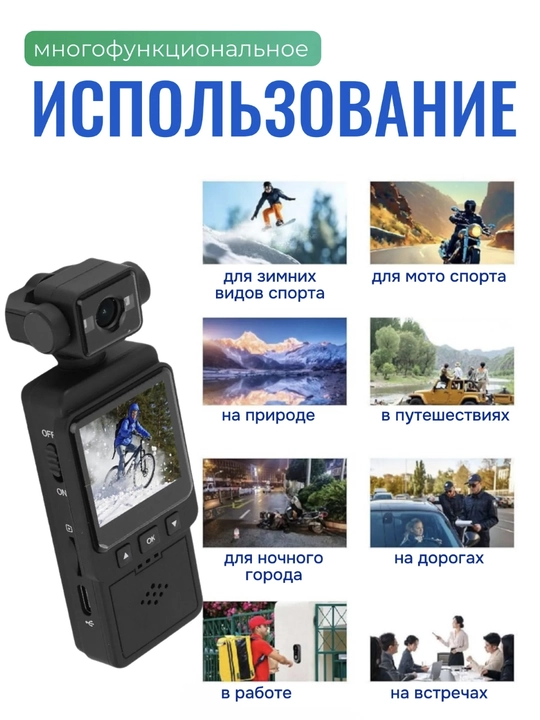 Экшн-камера Full HD 1080p c Wi-Fi со стабилизацией для спорта и влогов + 64 Gb micro SD