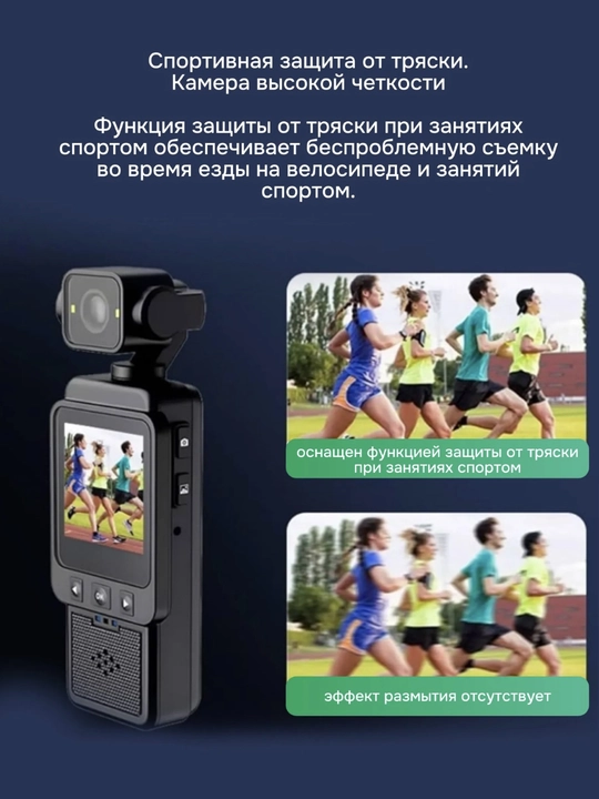 Экшн-камера Full HD 1080p c Wi-Fi со стабилизацией для спорта и влогов + 64 Gb micro SD