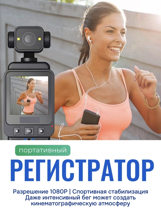 Экшн-камера Full HD 1080p c Wi-Fi со стабилизацией для спорта и влогов + 64 Gb micro SD
