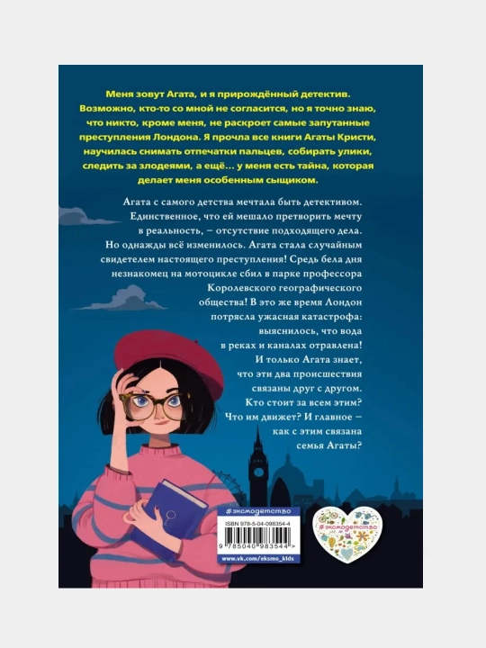 Детективное агенство Агаты. 3 книги