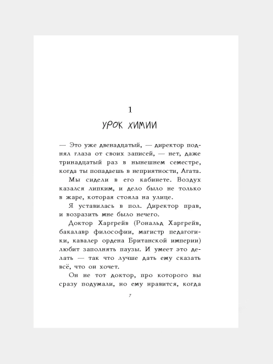 Детективное агенство Агаты. 3 книги