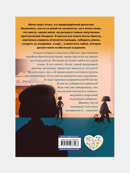 Детективное агенство Агаты. 3 книги
