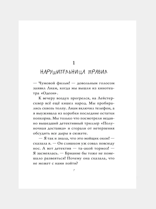 Детективное агенство Агаты. 3 книги