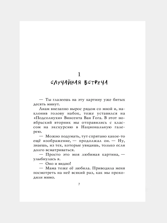 Детективное агенство Агаты. 3 книги