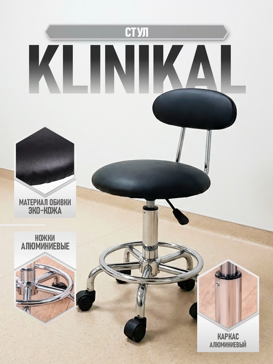 Dafnaning KLINIKAL bar stuli, qora - 