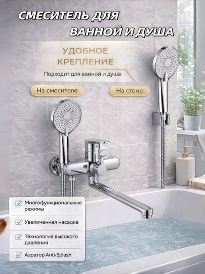 Vanna uchun kran dush bilan, devorga o‘rnatiladigan aralashtirgich to‘plami - 