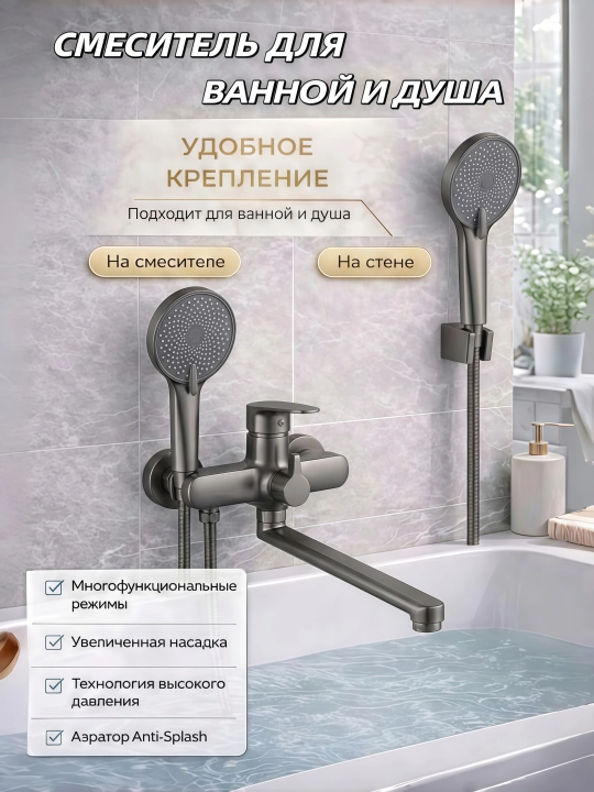 Vanna uchun kran dush bilan, devorga o‘rnatiladigan aralashtirgich to‘plami - 