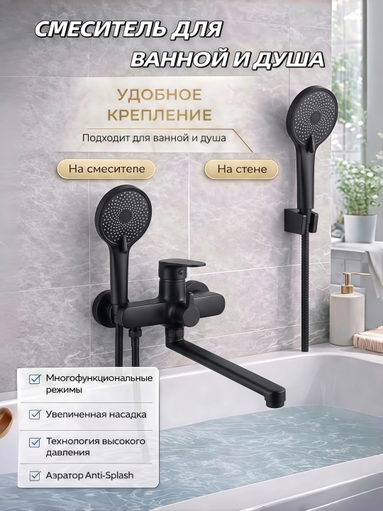 Vanna uchun kran dush bilan, devorga o‘rnatiladigan aralashtirgich to‘plami - 