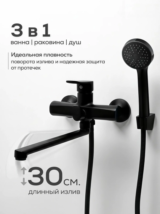 Смеситель для ванны с душем, настенный смесительный комплект с ручной лейкой