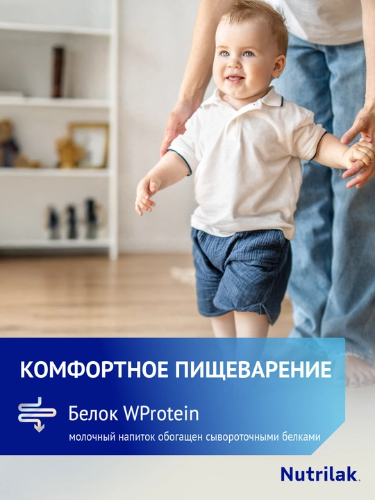 Детский сухой молочный напиток Nutrilak Premium 3, 300 гр