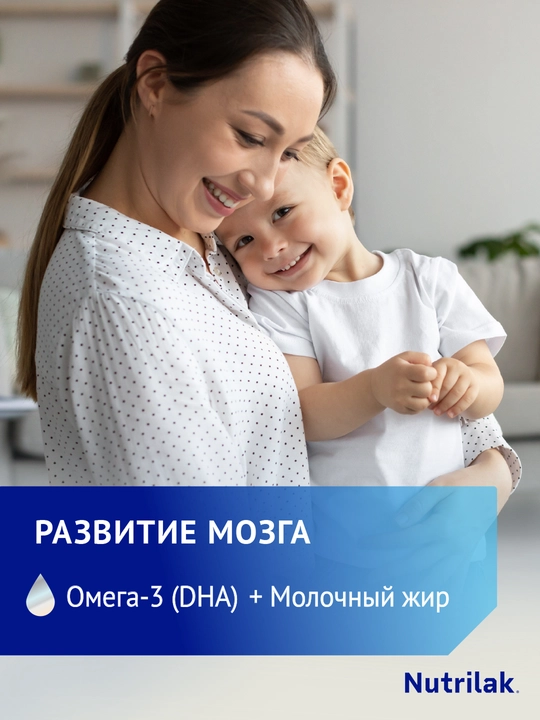 Детский сухой молочный напиток Nutrilak Premium 3, 300 гр