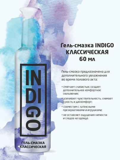 Гель-смазка INDIGO 60 мл: Классическая, Согревающая, Охлаждающая и Фруктовая — MPHARM-NATONGHEALTHBEYONDHAYGIENICPRODUCTSINC-яблока