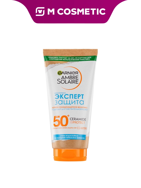 AMBRE SOLAIRE SPF 50+ tezkor himoya suti - 