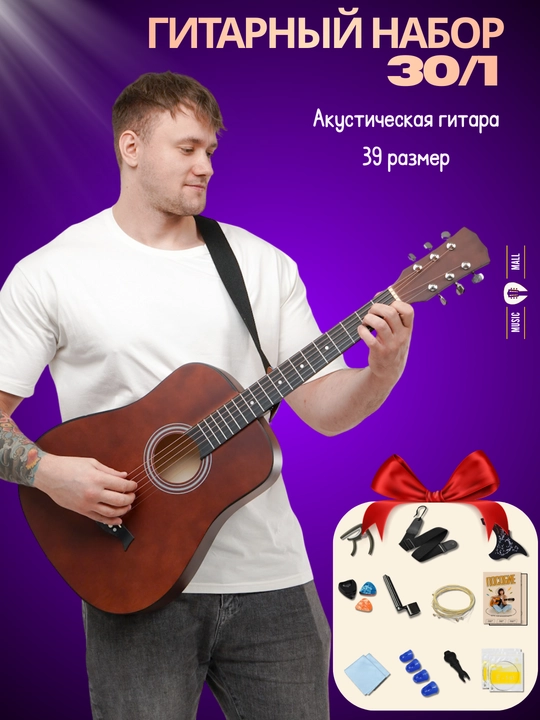 Kabat 39 o'lcham akustik gitara, to'plam 30 tasi 1 da