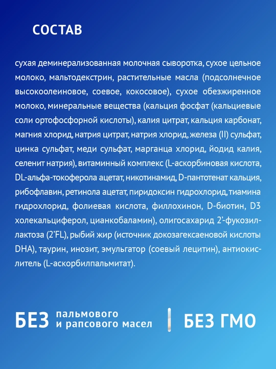 Детский сухой молочный напиток Nutrilak Premium 3, 900 гр