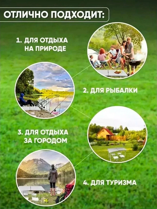 Turistik stol