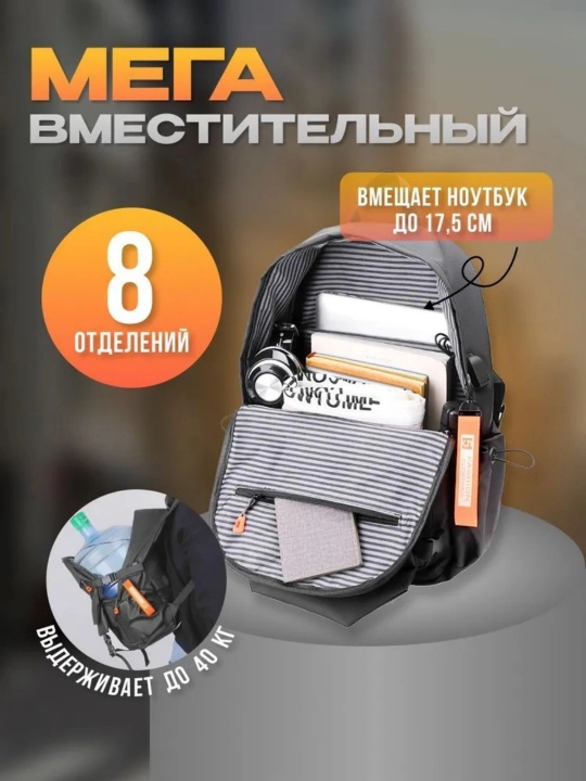 Рюкзак мужской городской серый , 8 отделений